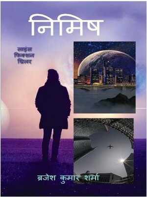 cover image of Nimish